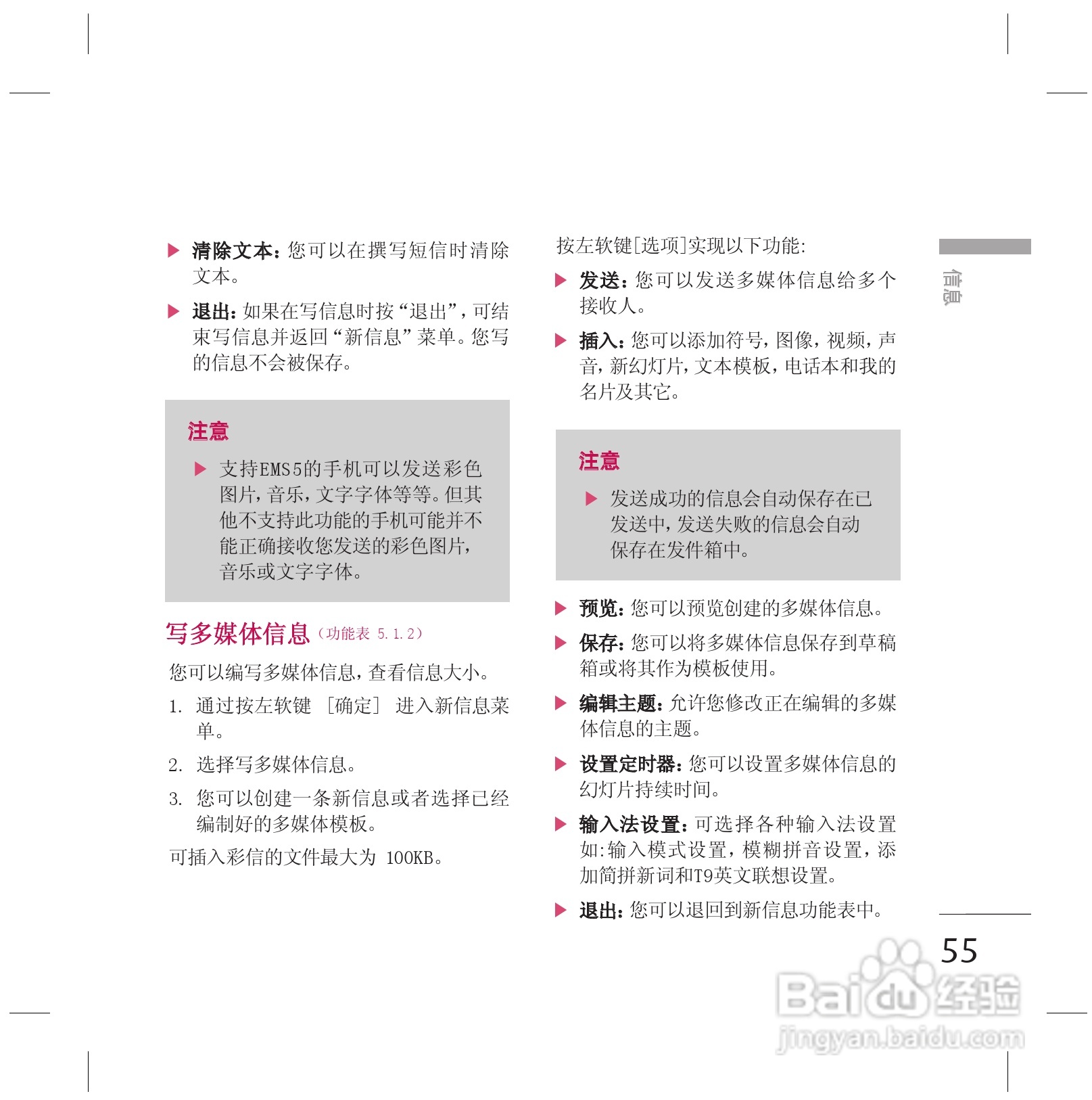 LG KG77手机使用说明书:[6]