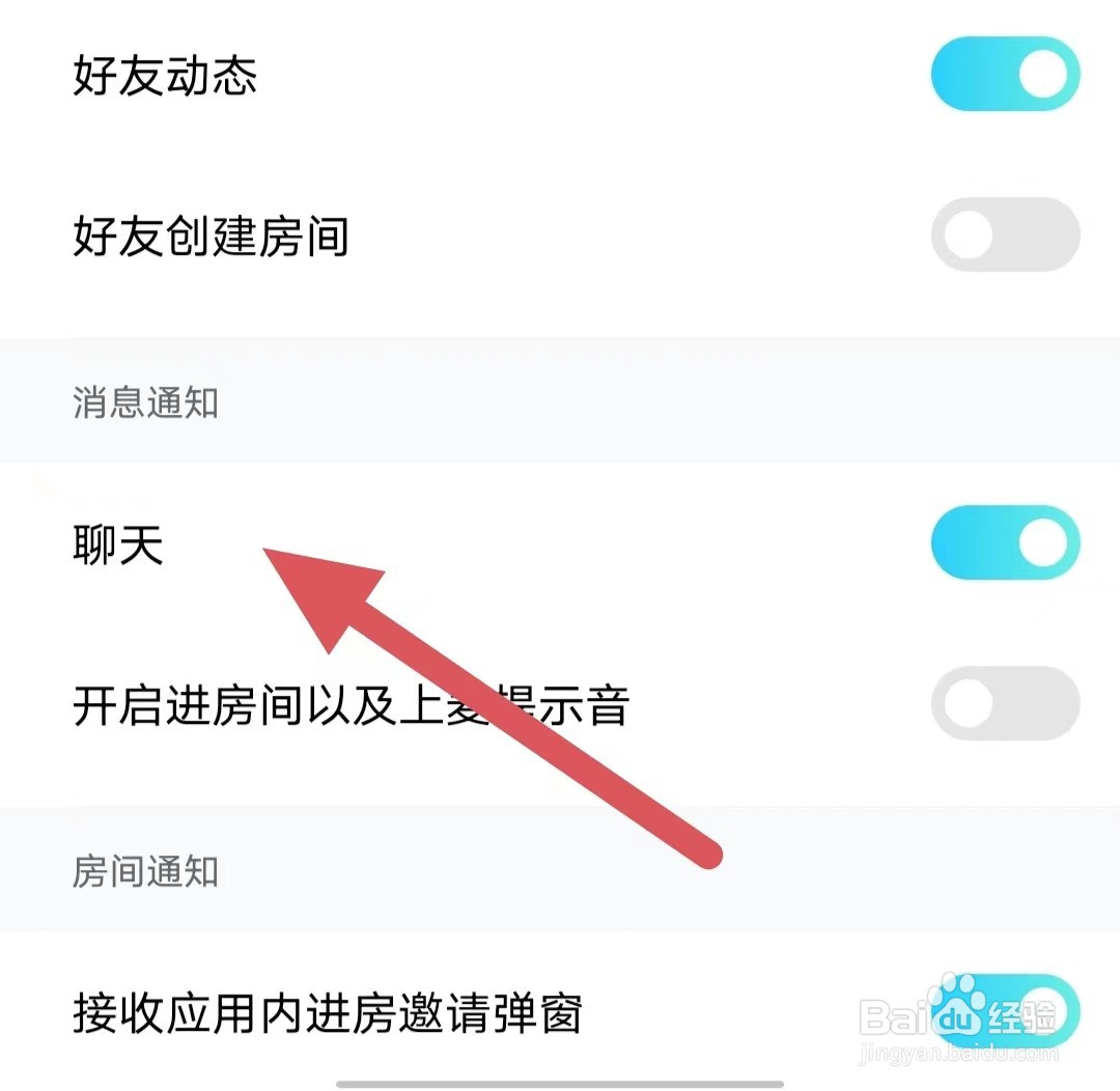 赫兹如何开启聊天