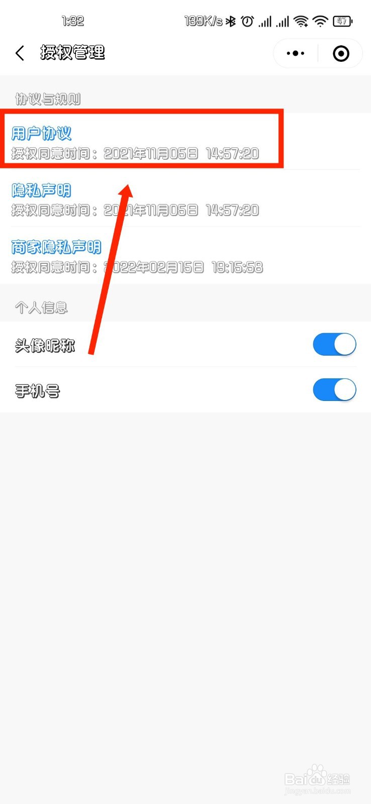 倍速阅读怎么查看福利商城用户协议