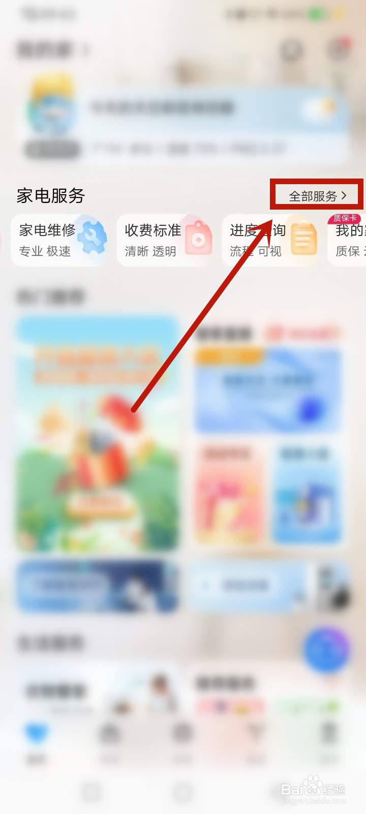海尔洗衣机解除童锁