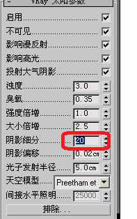 VR太阳灯光怎样配置