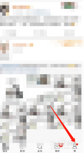 微博个人订单如何查看