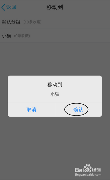 手机qq收藏的图片删除方法