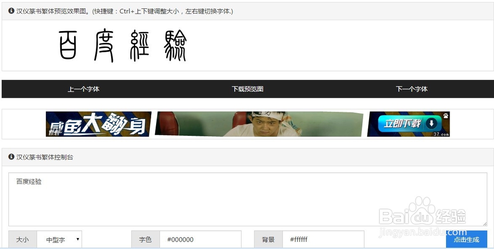 如何制作透明背景的艺术字