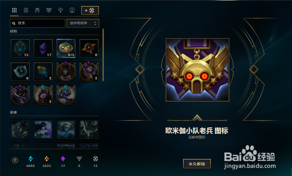 lol欧米伽小队任务攻略。