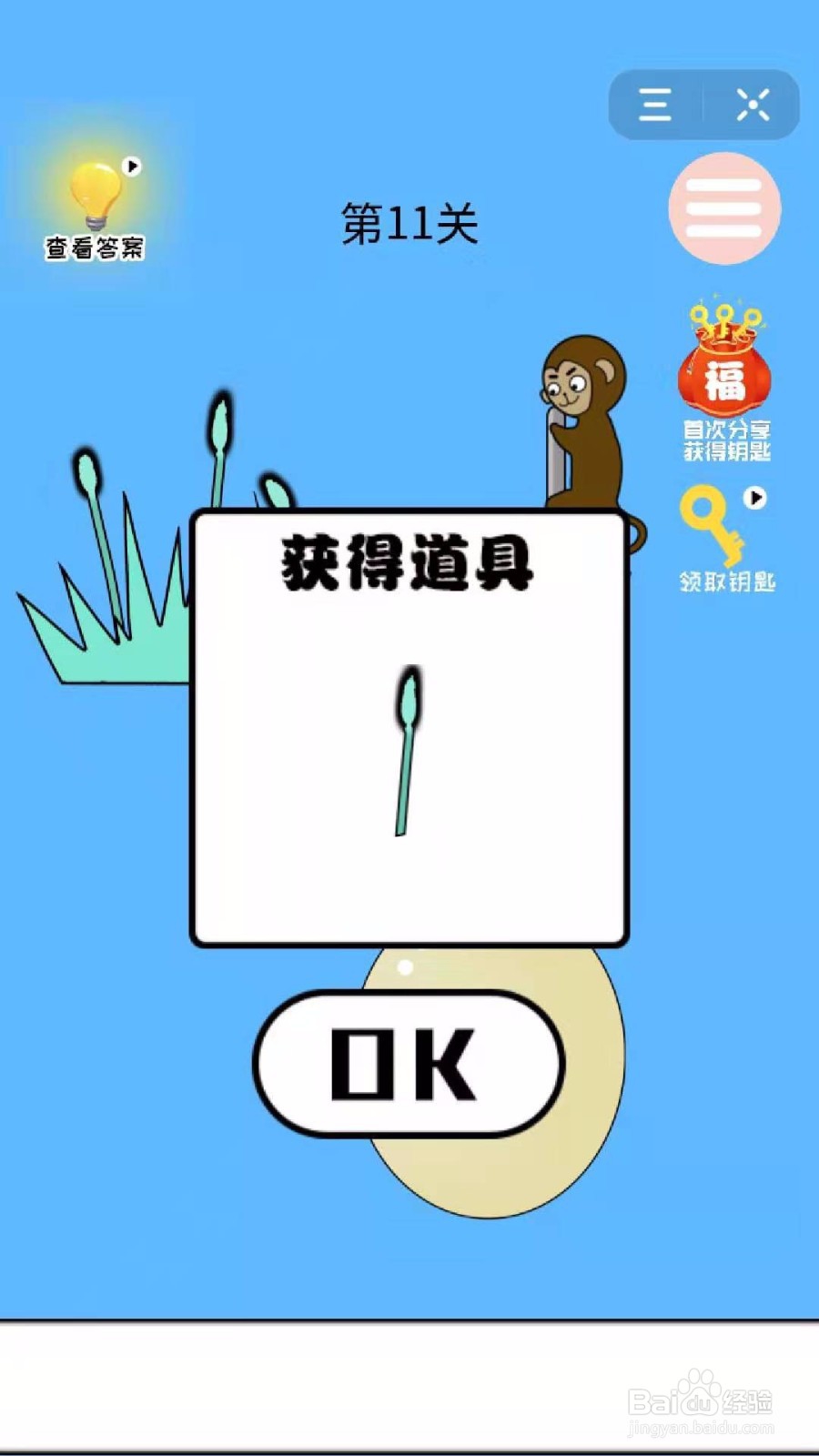 妈妈藏萝卜:怎么过第10-11关?