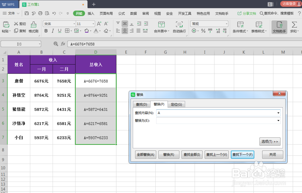 Excel带单位求和