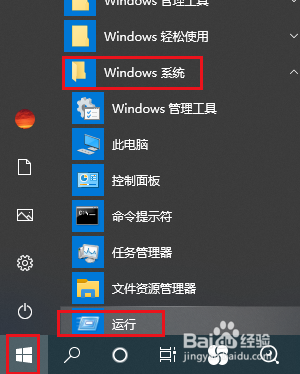 Win10如何解决搜索框中输入文字后无法搜索问题