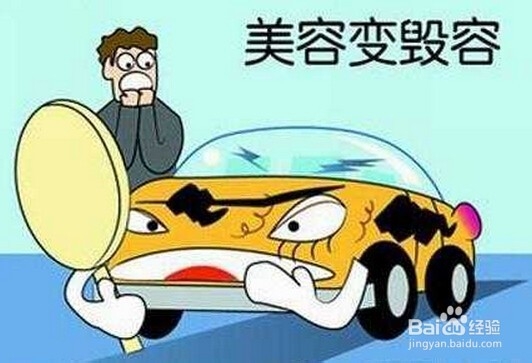 修车保养要小心哪些陷阱