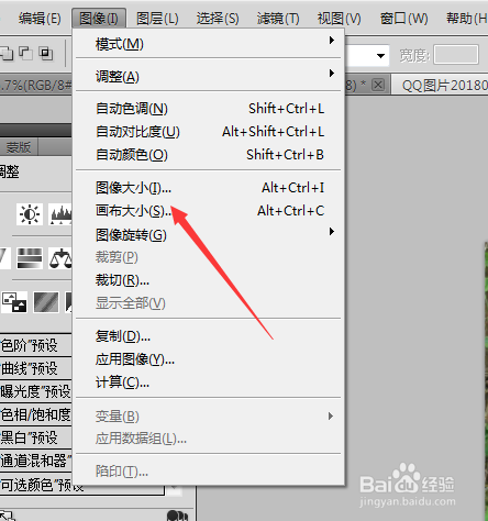 ps如何延伸图片