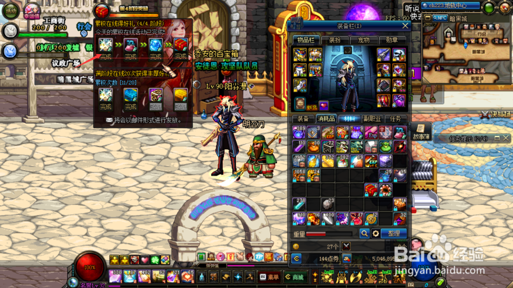 dnf惊喜礼袋怎么领取