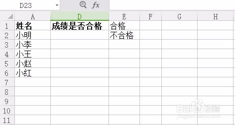 如何在EXCEL表格中添加下拉菜单选项