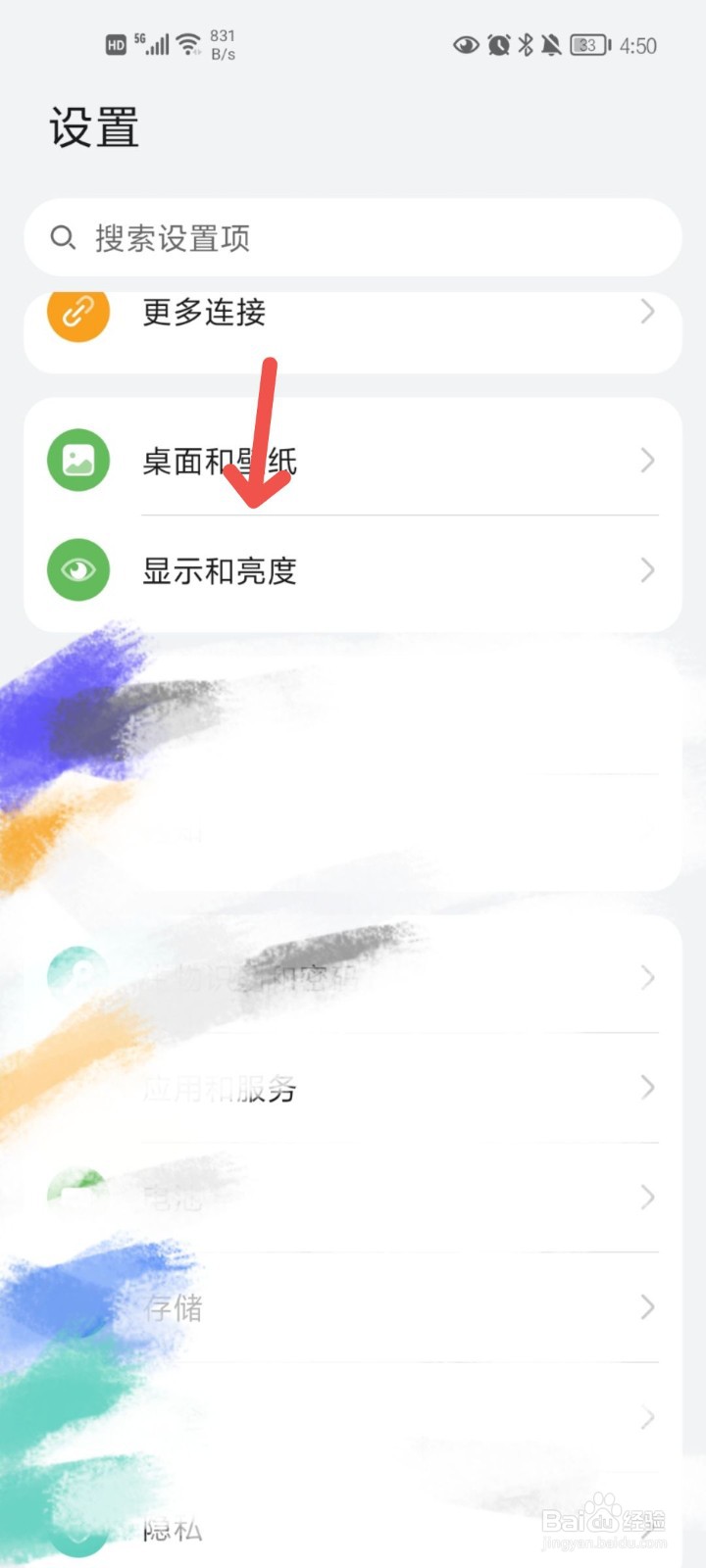 手机清晰度在哪里设置