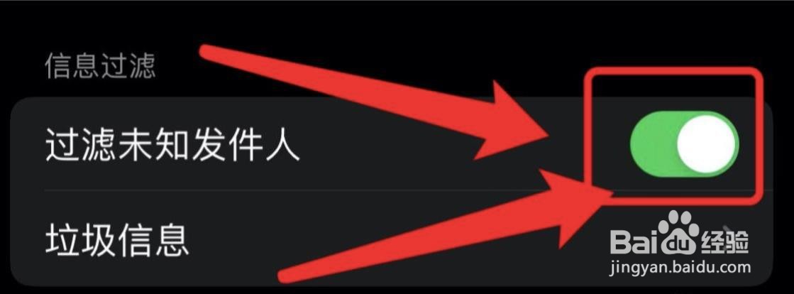苹果手机怎么设置短信拦截