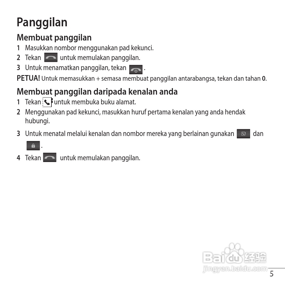 LG GS102手机使用说明书:[3]