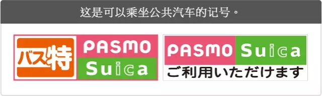 2017日本最全交通攻略(下集）