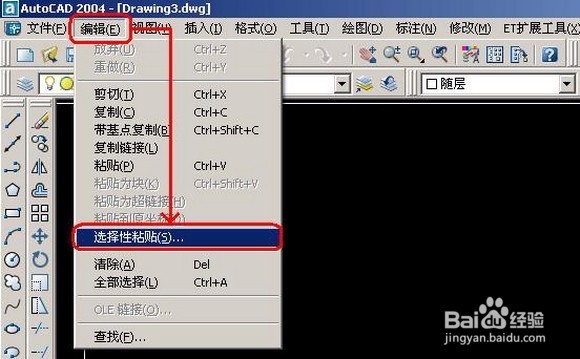 CAD，word，excel之间怎么转换？