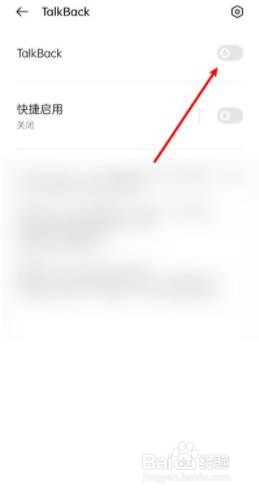 oppo手机talkback强行关闭？