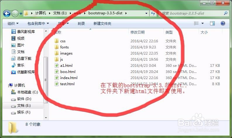 bootstrap响应式布局快速入门教程