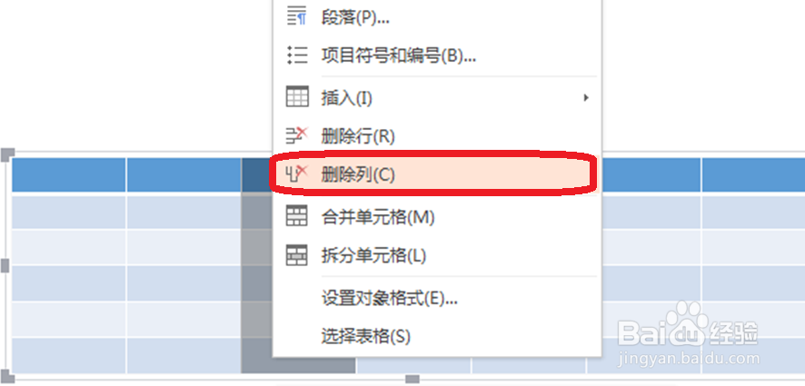 在wps中，如何插入、添加、删除表格？