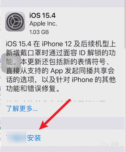 iphone如何升级系统
