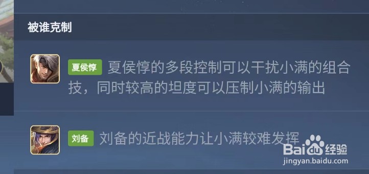 王者荣耀新英雄姬小满被谁克制