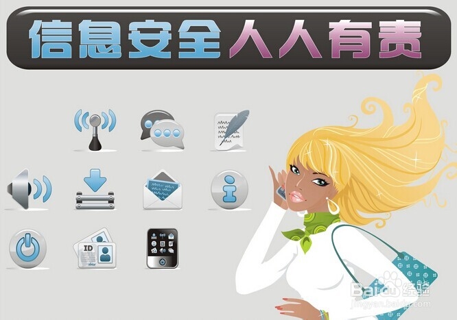 怎么防止个人信息泄露