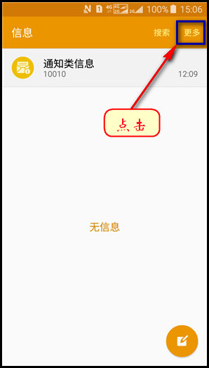 Samsung Galaxy J3 Pro SM-J3119如何更改信息字体大小?