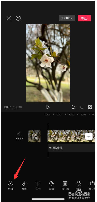 剪映镜像功能在哪里