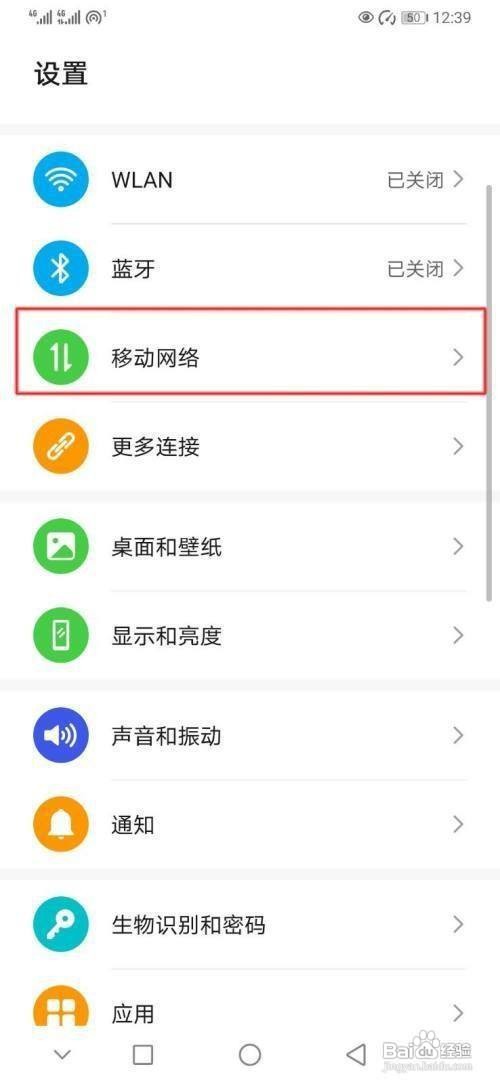 华为p30如何设置默认拨号卡？