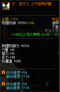 DNF艾肯传说飞一般的感觉