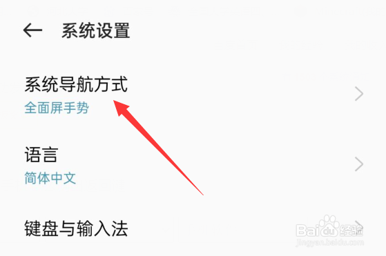 oppoa5手机怎么调出返回键