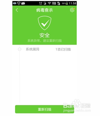 手机自动下载病毒软件怎么办