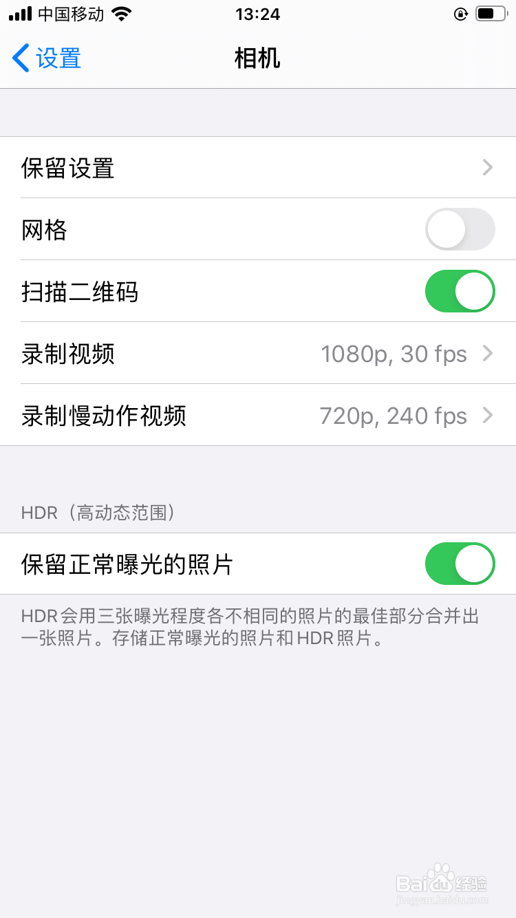 苹果手机怎么设置拍照没有小视频