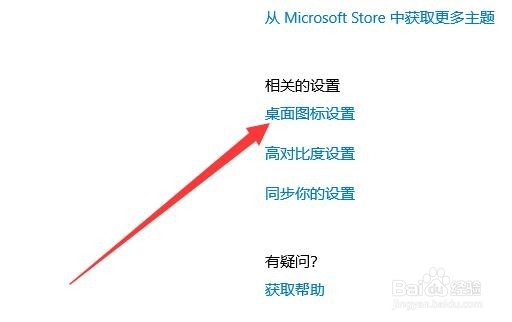 Win10怎么把控制面板添加到电脑桌面上