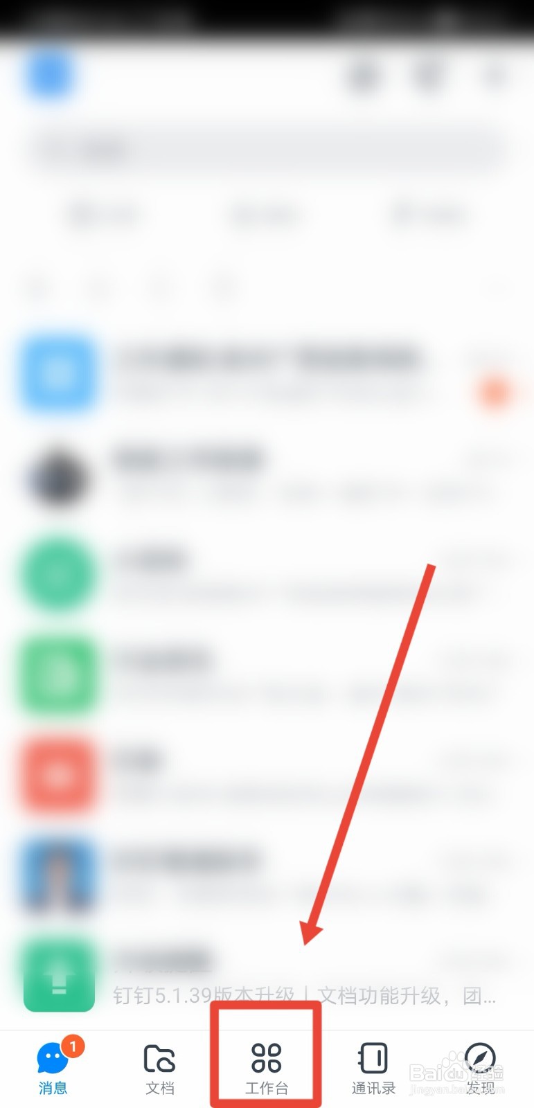 手机钉钉在哪可以签到