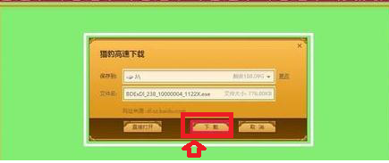 电脑蓝屏修复的快捷键及修复步骤图
