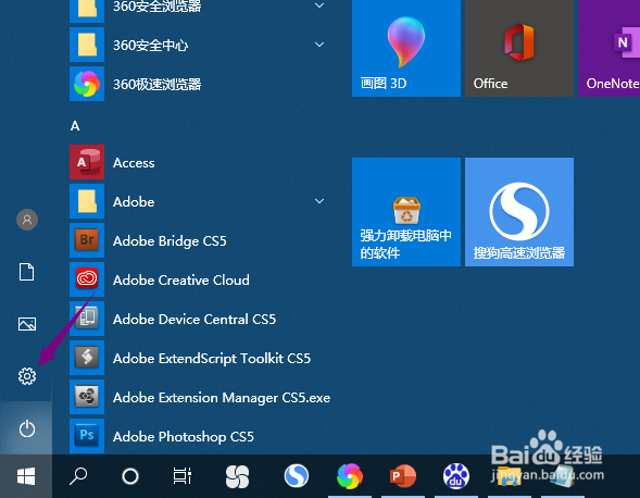 火影笔记本怎么打开触摸板