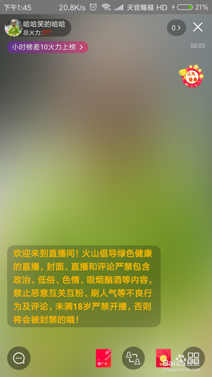 今日头条火山直播是什么在哪里_头条直播教程