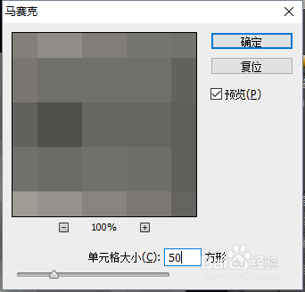 怎样利用photoshop制作马赛克背景