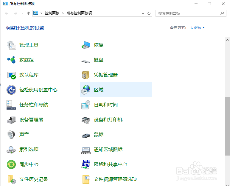 Windows10操作系统控制面板打开方式和在哪里?