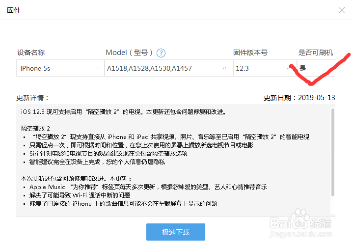 iphone怎么清除越狱