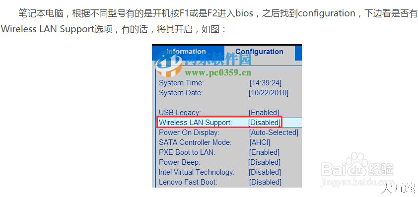 win10英特尔3165无线网卡无法开启的解决办法