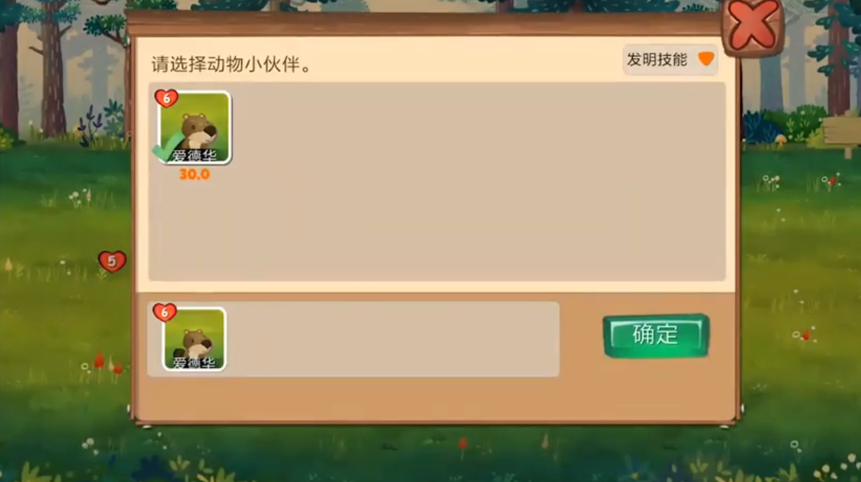 Q宠之森如何撸猫撸熊猫
