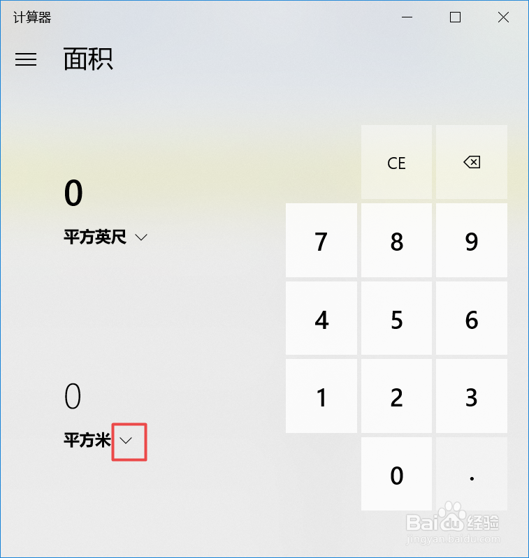 详细介绍win10系统自带的计算器的功能