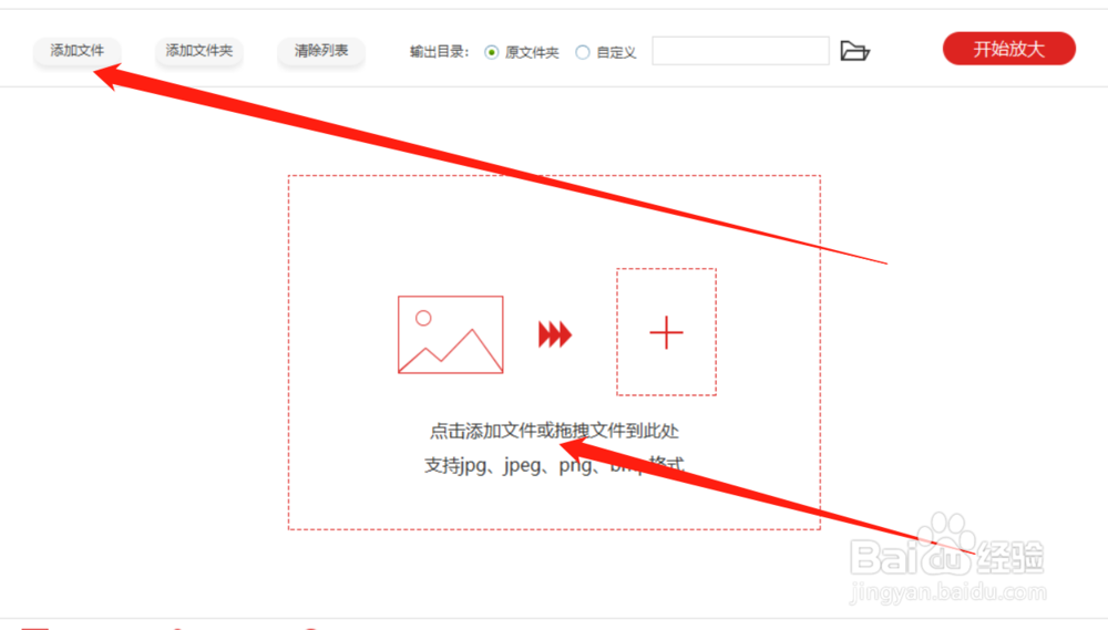 如何在不损坏画质的前提下放大图片