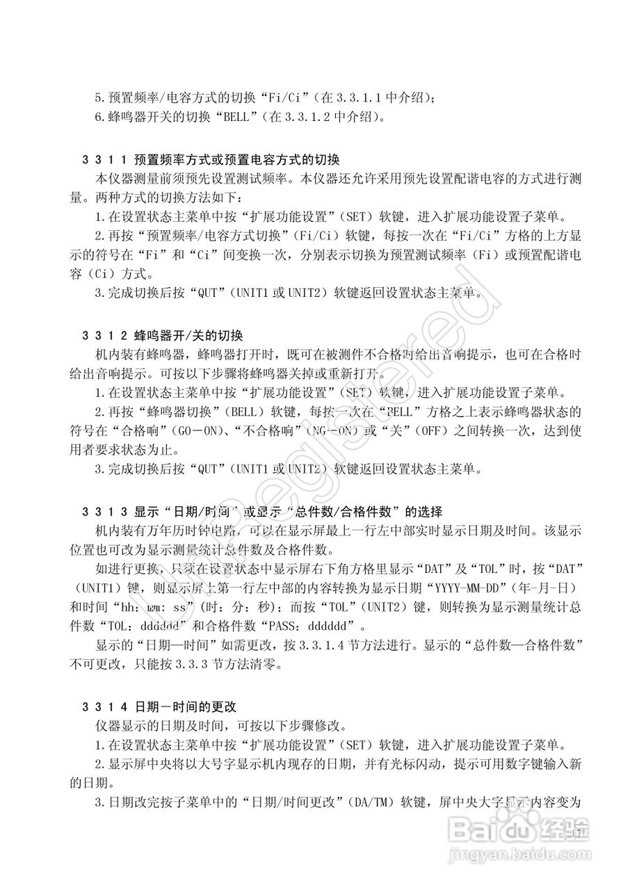 洪铭电子HM9480高频Q-L自动分选仪说明书:[2]