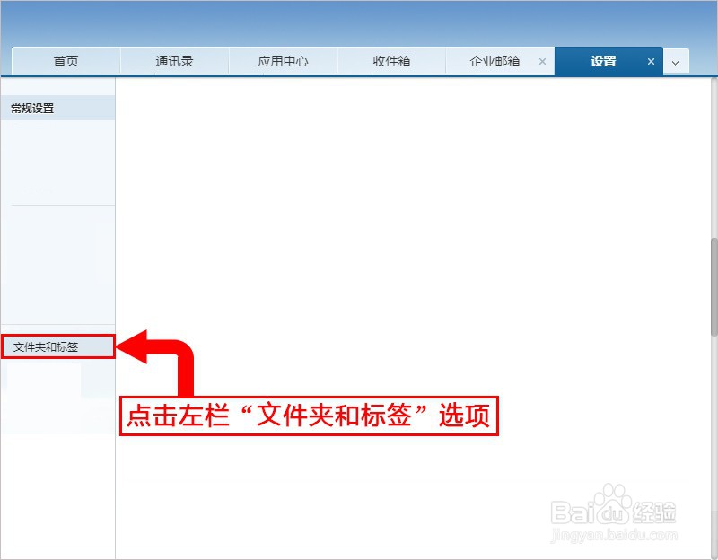 如何设置关联邮箱有未读时显示
