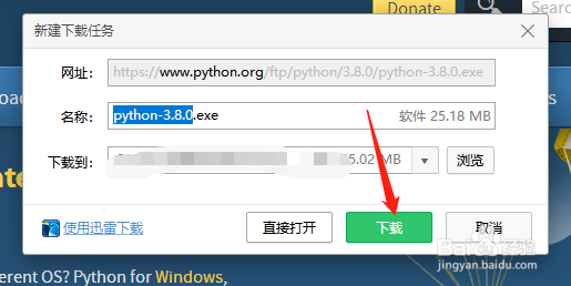 如何下载python