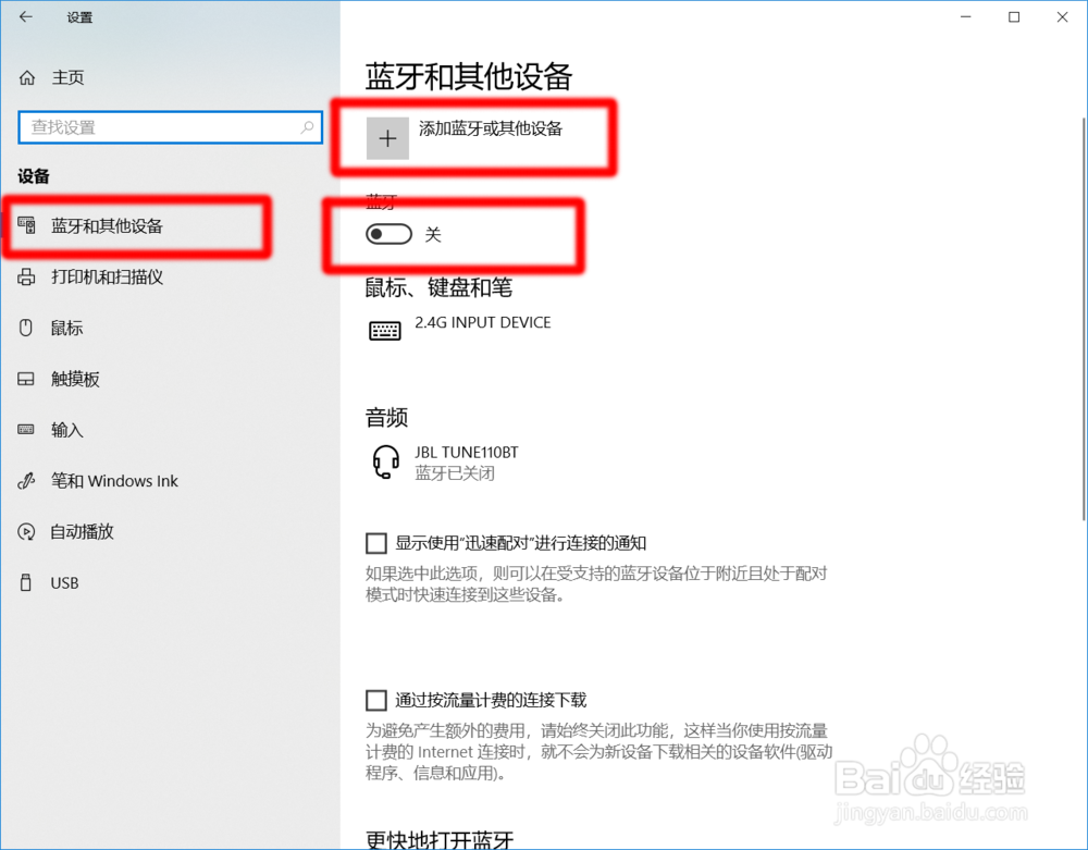 电脑上如何用手机耳机